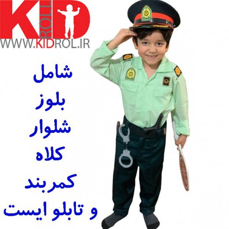 لباس نیروی انتظامی بچه گانه با لوازم